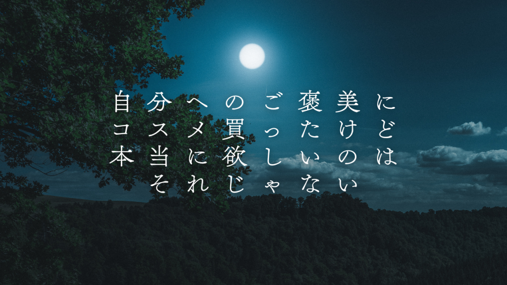 「自分へのご褒美」にコスメ買ったけど本当に欲しいのはそれじゃない