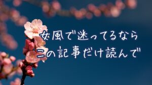 このブログを読んでくれてるあなたへ。迷ってるならこの記事だけ読んで